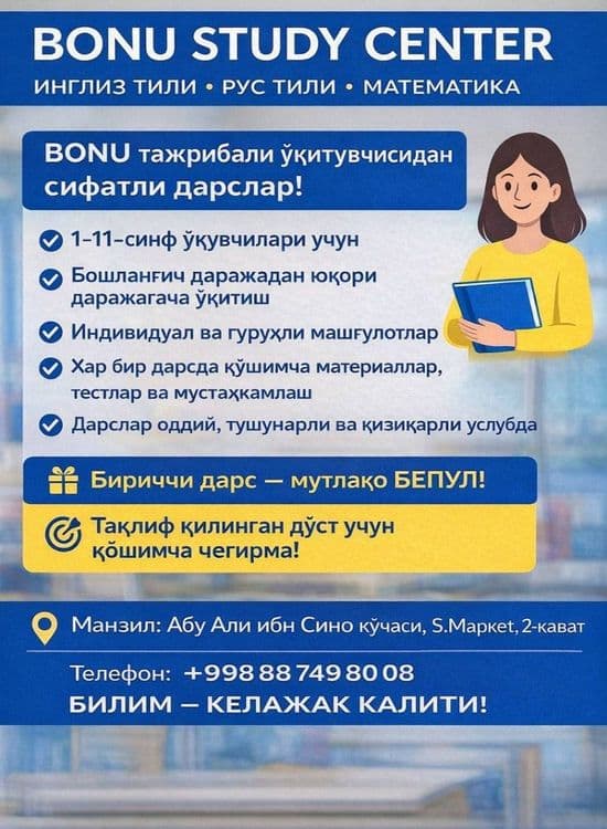 Курс дастурлари. Английский Русский язык математика. — 2