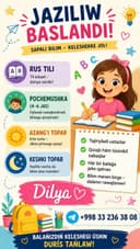 Учебный центр английский русский