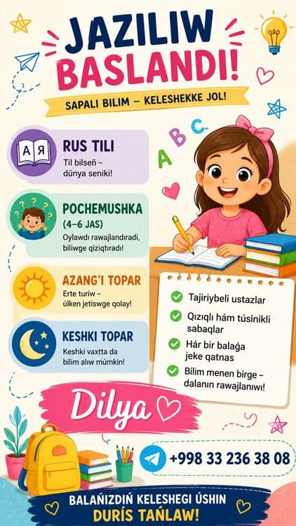 Учебный центр английский русский