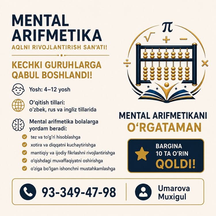 Ментальная арифметика подготовка к школе быстрый чтение  участие  в ол