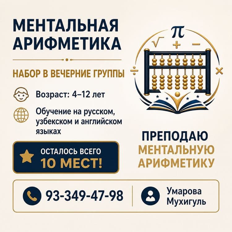 Ментальная арифметика подготовка к школе быстрый чтение  участие  в ол — 2
