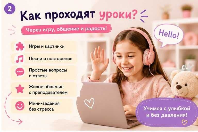 Английский с нуля для девочек 6–7 лет перед школой — 2