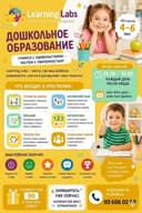 Английский язык для детей