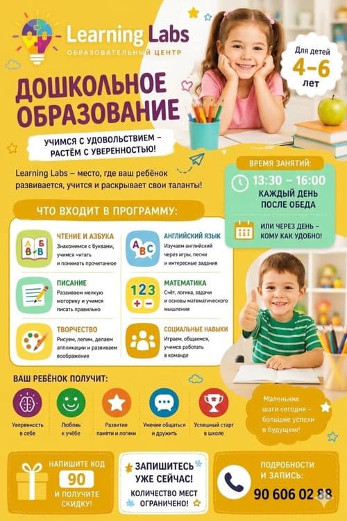 Английский язык для детей
