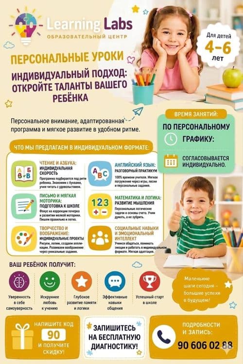 Английский язык для детей — 2