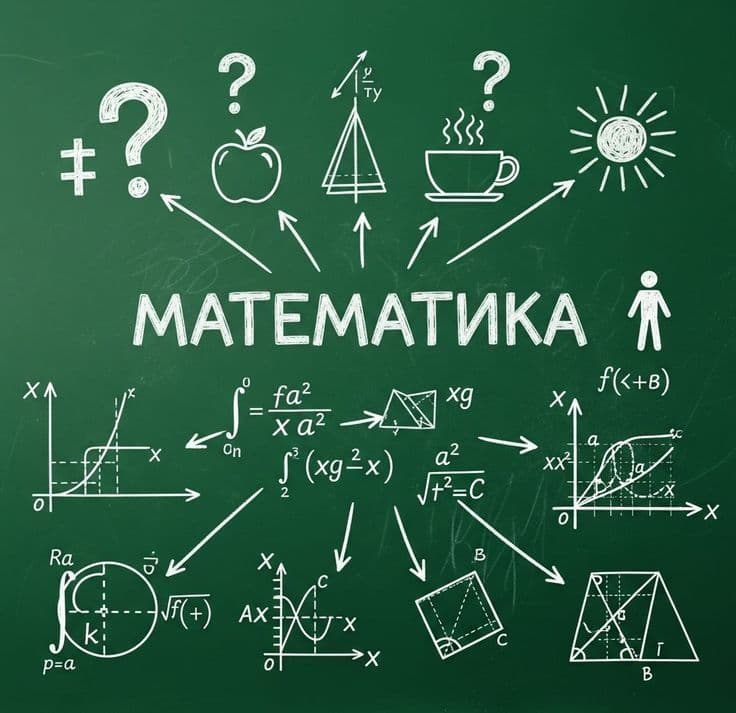Репетитор по математике