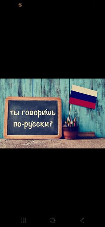 Ищу собеседника для практики русского языка