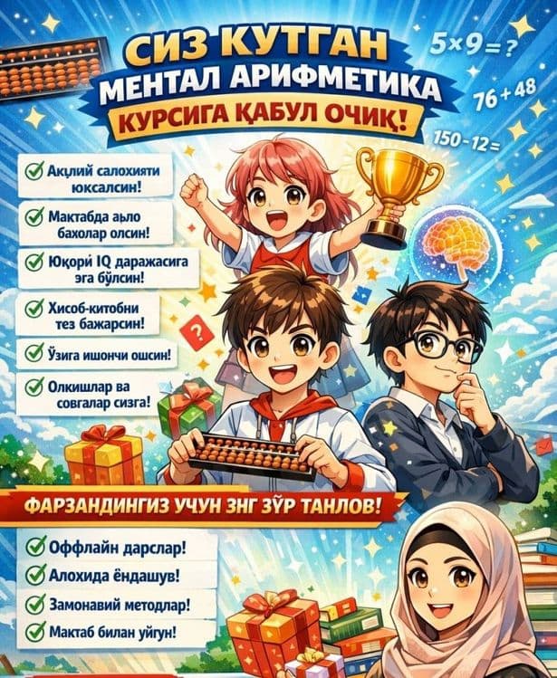 MENTAL Arifmetika