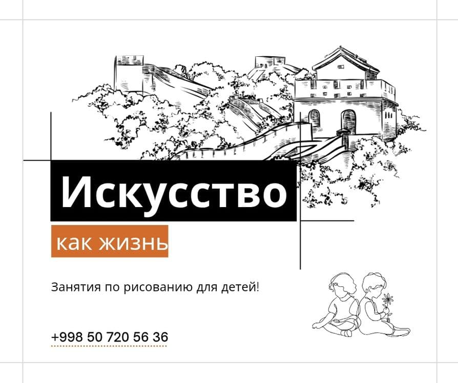 Обучение рисованию детей / Искусство — 1