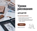 Уроки рисования для детей / Обучение / Творчество