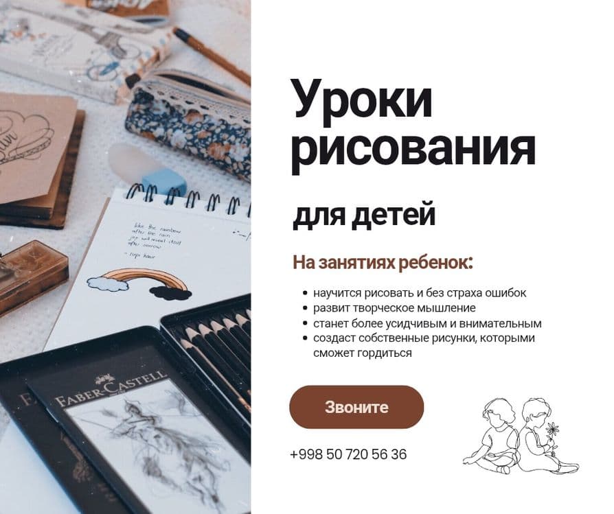 Уроки рисования для детей / Обучение / Творчество — 1