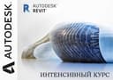 REVIT,  AUTOCUD  индивидуальное обучение