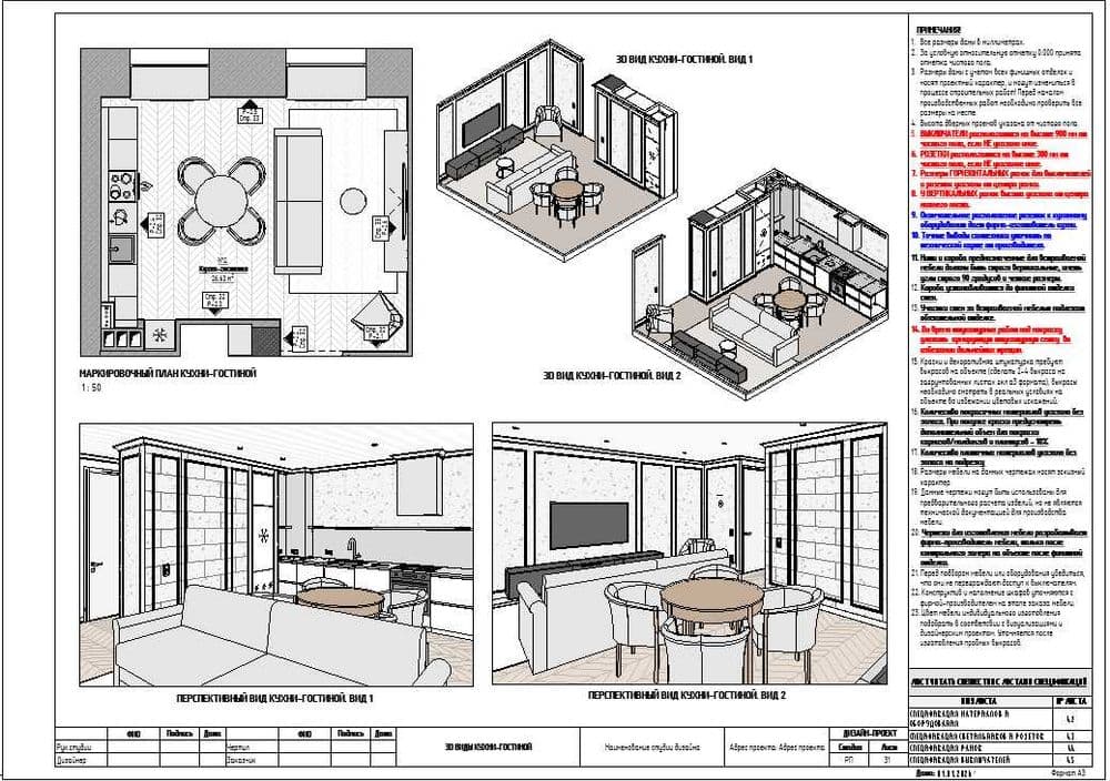 REVIT,  AUTOCUD  индивидуальное обучение — 3