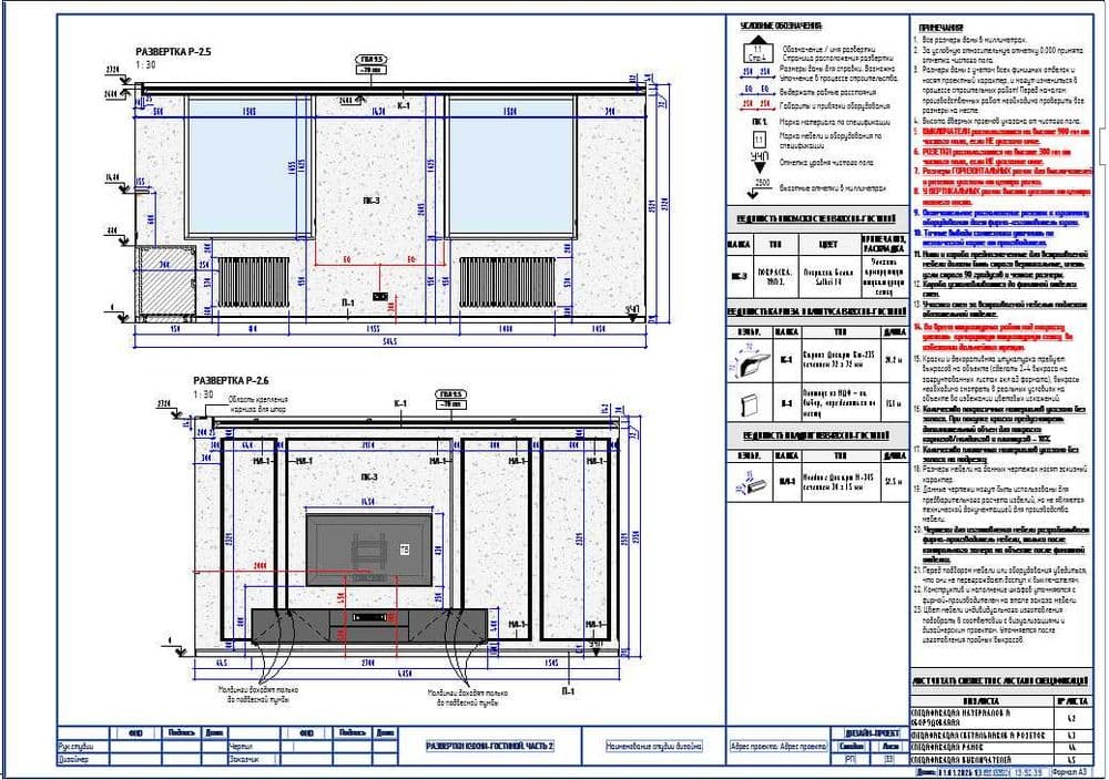 REVIT,  AUTOCUD  индивидуальное обучение — 6
