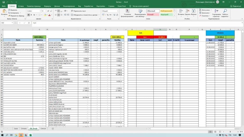 EXCEL дастурини ўргатаман ва ҳизмат кўрсатаман. — 4