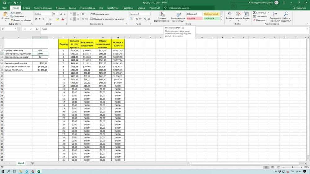 EXCEL (ёки Гугол таблица)да формулалар билан ишлашни ўргатаман — 4