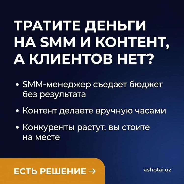 ИИ-маркетинг: воркшоп в Ташкенте — ChatGPT, автоворонки, продажи — 2