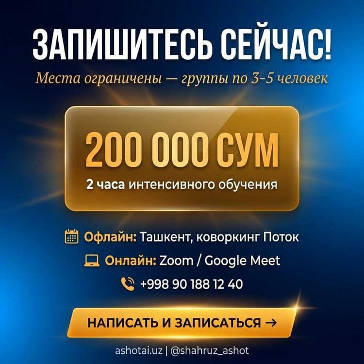 ИИ-маркетинг: воркшоп в Ташкенте — ChatGPT, автоворонки, продажи — 8
