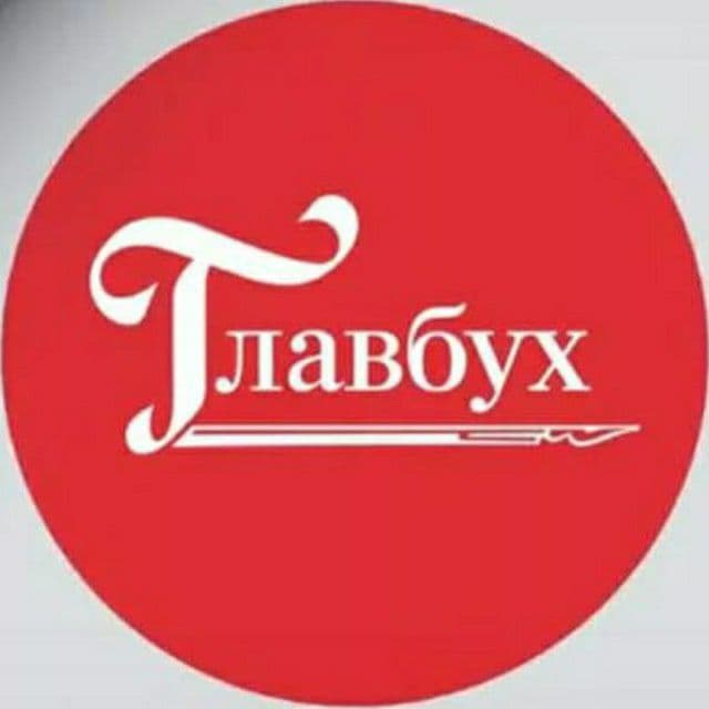 Бухгалтерия+1с, курслари — 2