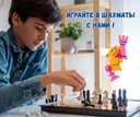 Шахматы ( shaxmat ) обучение, занятия, курсы /hamma uchun , м.чиланзар
