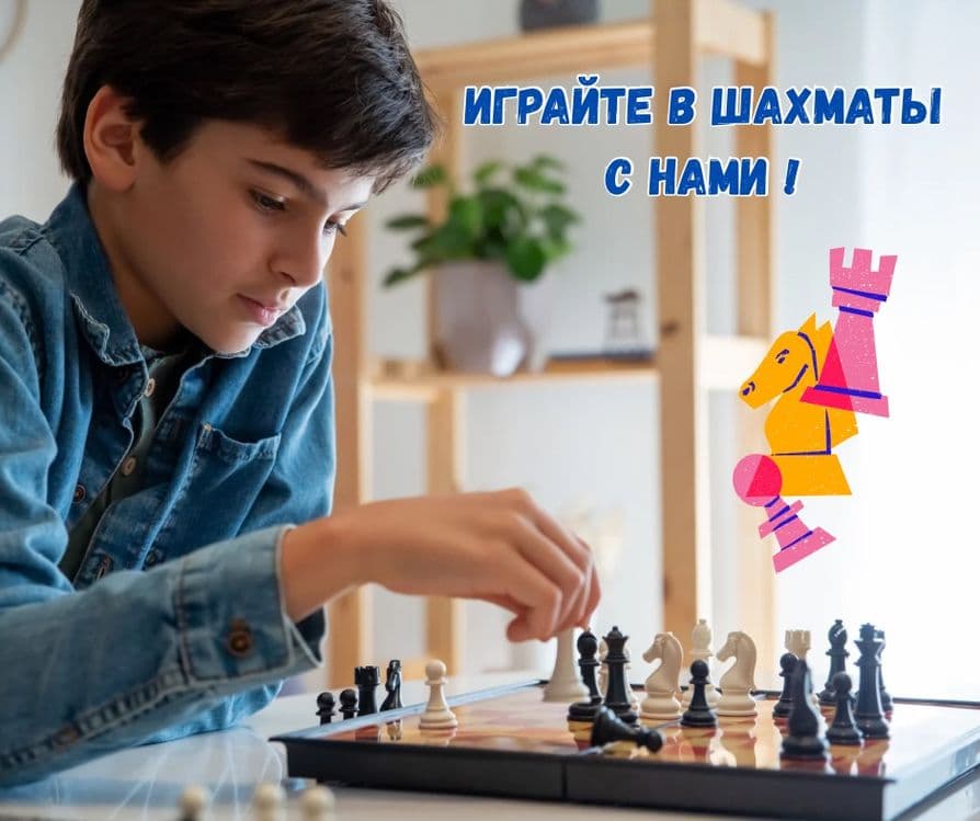 Шахматы ( shaxmat ) обучение, занятия, курсы /hamma uchun , м.чиланзар — 1