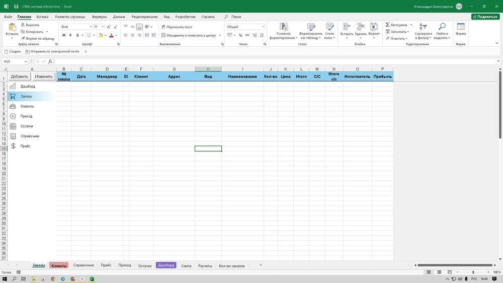 EXCEL ва GOOGLE SHEETS да мукаммал ишлашни ургатаман. — 4