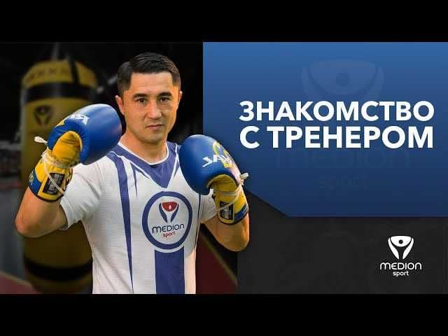 Индивидуальные тренировки по боксу, кикбоксингу, муай тай. — 1