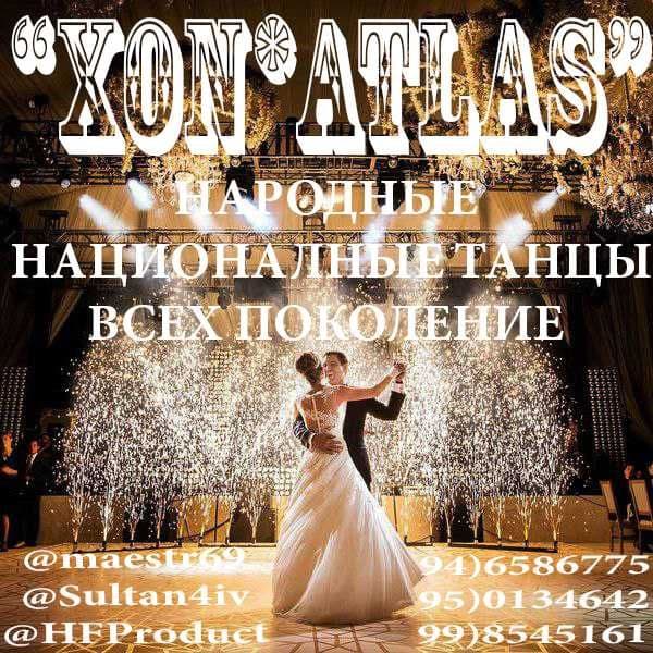 Танцы Красивое движение для всех — 1