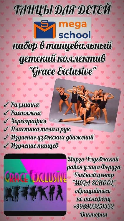 Танцы для детей с 5 лет — 1