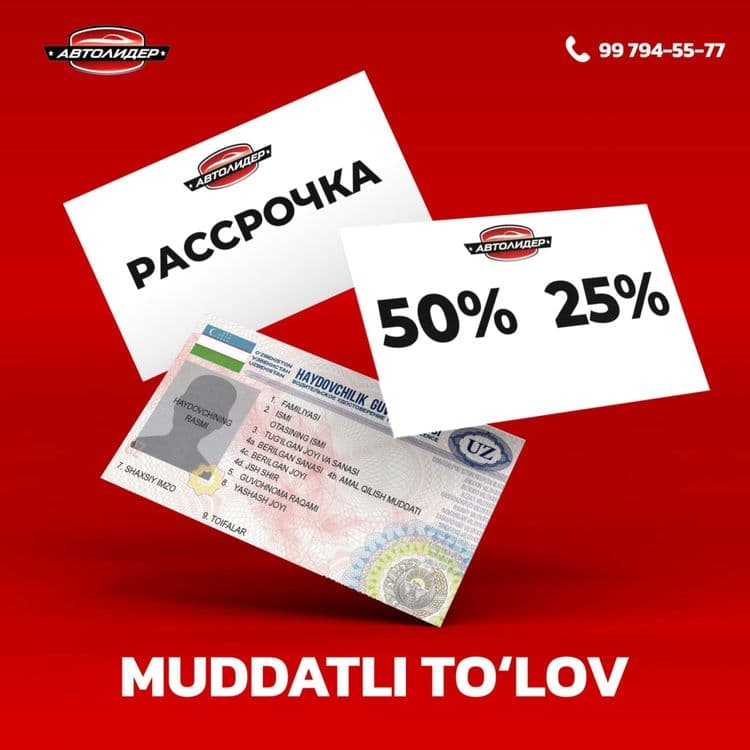 Автошкола Русскоязычная группа — 6
