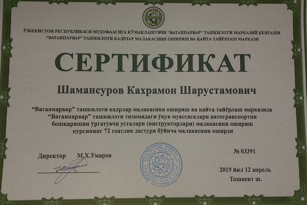 Инструктор по вождению на треккере — 2
