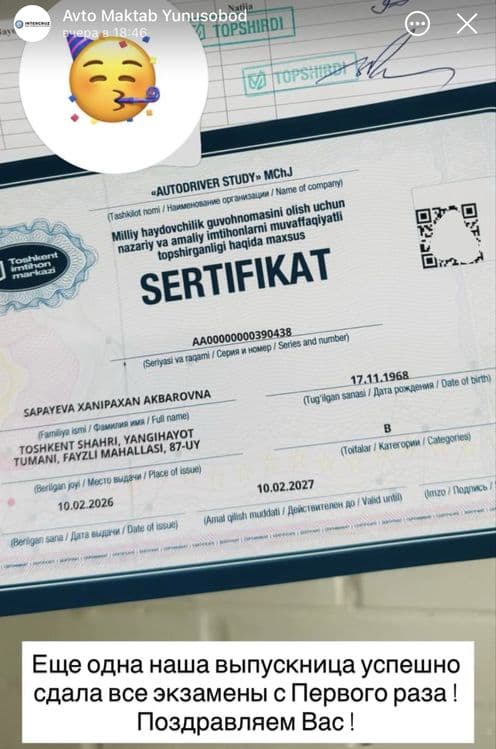 Автомактаб супер акция 2026 й — 2