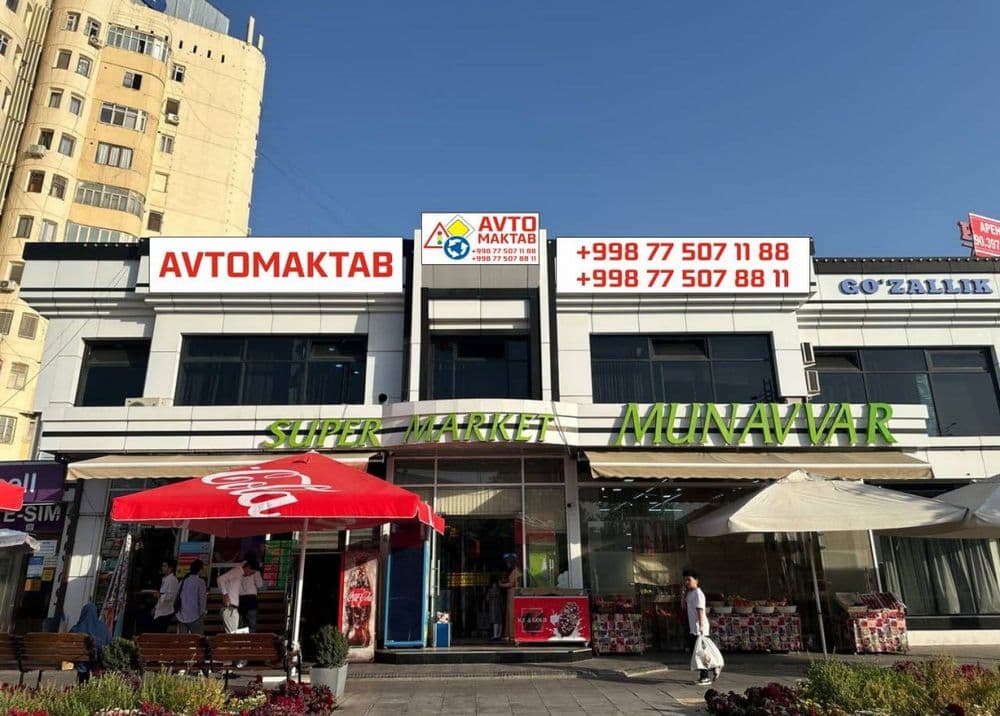 Автошкола на Ганге с гарантий получения правы с первого экзамена!!! — 2