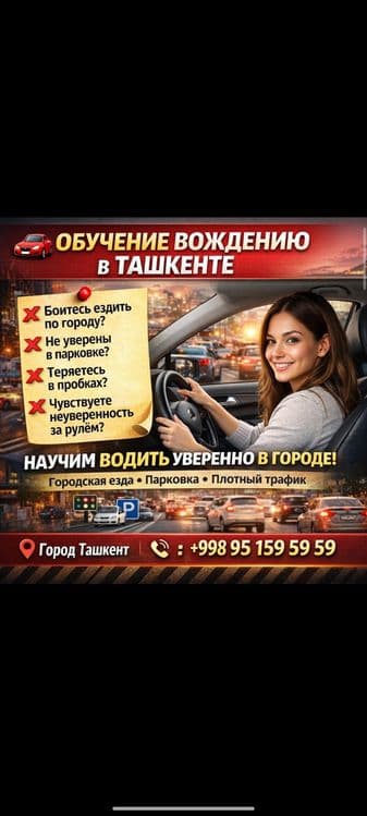 Инструктор Автоинструктор Вождения  Езда — 1