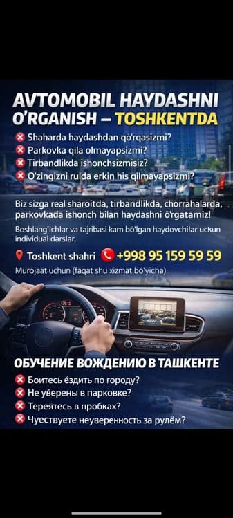 Инструктор Автоинструктор Вождения  Езда — 6
