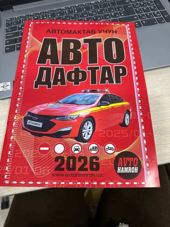 Avtomaktab Chilonzor — 2