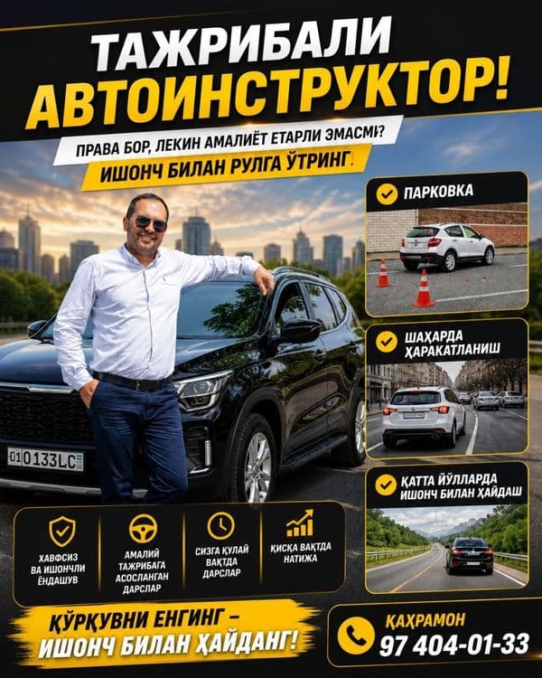 Avtoinstruktor Vojdeniya Tracker — 1