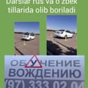 Авто инструктор по вождению. (автомат)