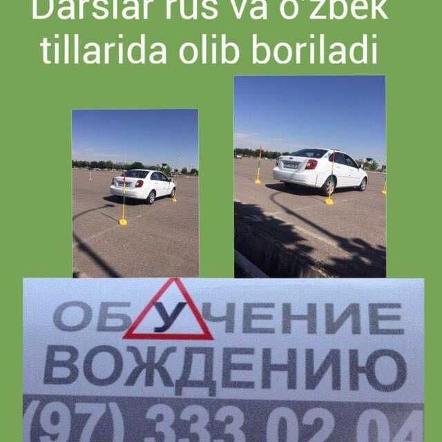 Авто инструктор по вождению. (автомат) — 1