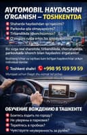 Инструктор по вождению Езда Вождения Автоинструктор Езда Вождение