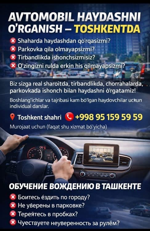 Инструктор по вождению Езда Вождения Автоинструктор Езда Вождение — 1