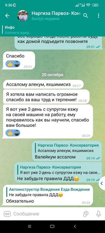 Инструктор по вождению Езда Вождения Автоинструктор Езда Вождение — 2