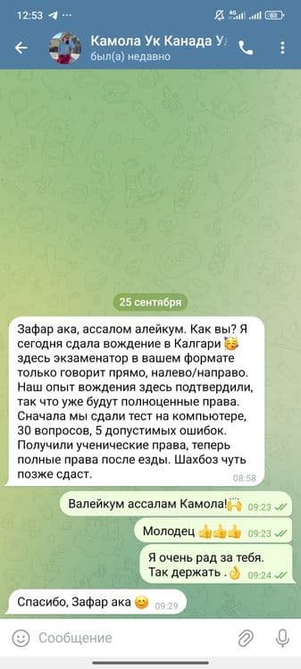 Инструктор по вождению езда Вождения Автоинструктор езда вождение — 7