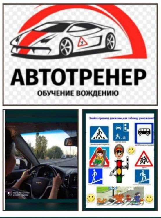 Инструктор по вождению езда автоинструктор вождения  учебная вождение — 2