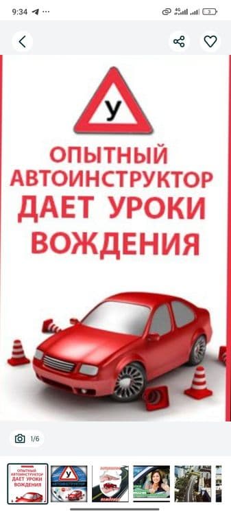 Инструктор по вождению Вождения Автоинструктор Езда Обучаю вождению ! — 3