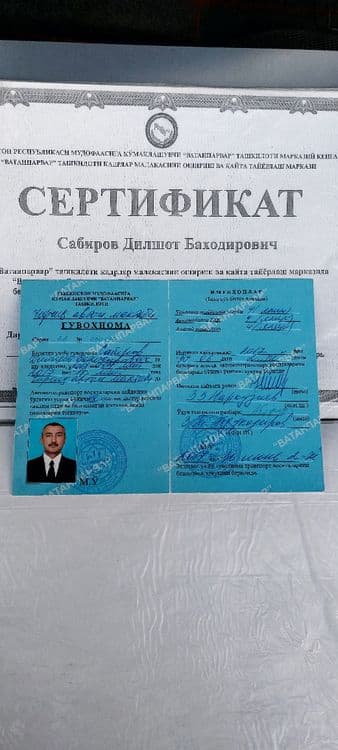Инструктор по вождению автомобиля. ТТЗ. — 1
