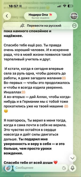 Инструктор по вождению Автоинструктор Вождения Езда Обучаю вождению — 7