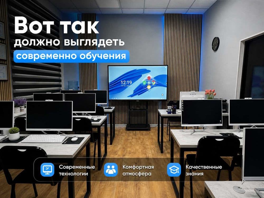 Бухгалтерия с нуля + 1С 8.3 — курсы в Ташкенте — 1