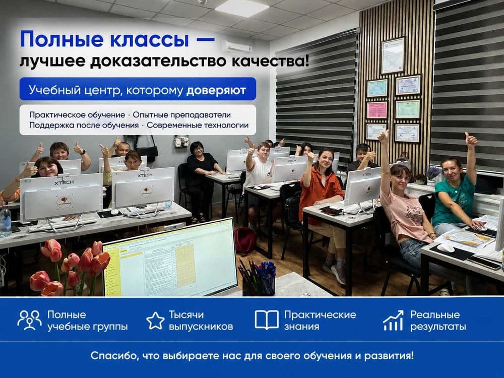 Бухгалтерия с нуля + 1С 8.3 — курсы в Ташкенте — 4