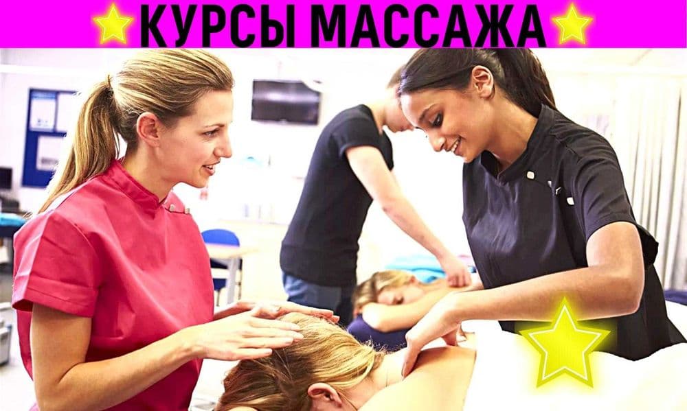 ‼️Курсы массажа в Ташкенте‼️. Школа массажистов в Ташкенте. Обучение — 1